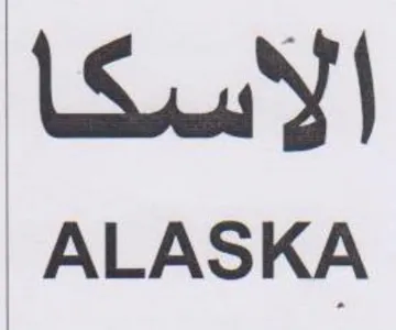 ALASKA لاسكا