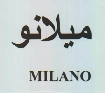 MILANO ميلانو