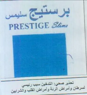 PRESTIGE S التدخين سبب رئيسي رثن وامراض الرئة وأمراض