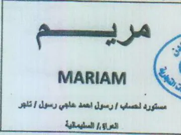 Sati psy ila bia djieg السليمانية