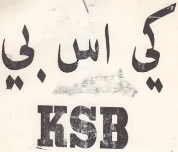 كي اس إلى trademark logo