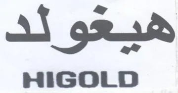 هيعو ند trademark logo