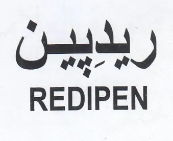 REDIPEN ريدبين