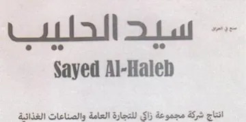 Sayed Al-Haleb انتاج شركة مجموعة زاى للتجارة العامة والص