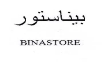 BINASTORE trademark logo