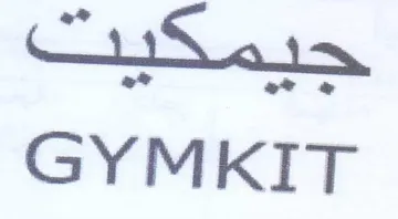 GYMKIT جيمكيت