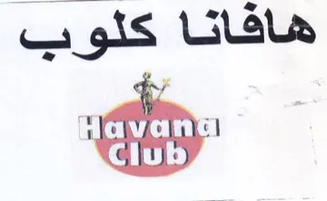 Club هافانا كلوب trademark logo