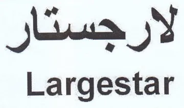 Largestar لارجستار