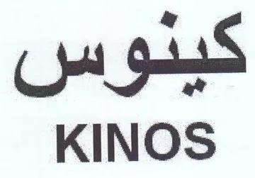 KINOS كينوس