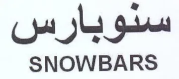 SNOWBARS سنوبارس