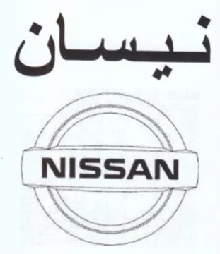 NISSAN نيسان