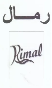 ced رمال