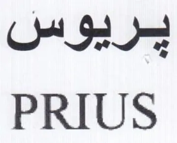 HS PRIUS