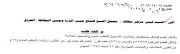 Var IVVINA 2 Nf sats بالنظر لعدم قيامكم باستكمال متطليات التسج