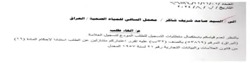 GR YY ts Sless بتر تعدم قيامكم ياستكمال متطليات التسجيل