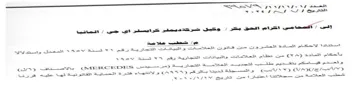 Sa VOY RY Bs Re te St taal g SAE وكيق شركةد يمدر كرا يسدر اي