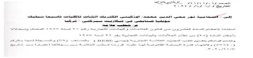 SIRS 7997-57 oe YY ES ANS OY 1 eee مسن كناقوات الصا سامت و ليوات امت اتكتجار