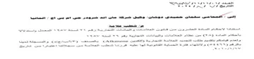 VAD sot pts شنب علاصة اسمتتادا الالمكام اتمادء المشرو