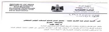 And Minerals og nets Sess 5555 Economy Di اتدائرة الاقتصادية