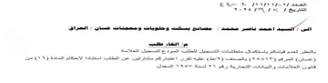 Se- GS JVVNV- Vs oes YoY EIA TS See لعدم قيامكم ياستكمال متطليات التسجيل النل