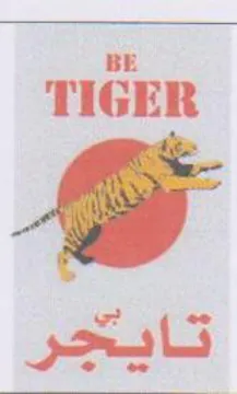 BE TIGER te ye 00 a مه بي