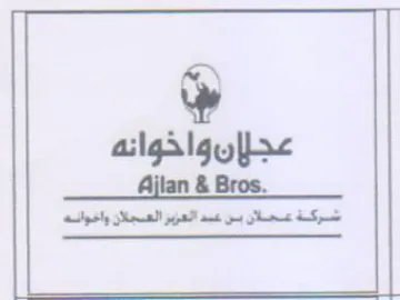 Ajlan & Bros. اشركة عسجلن سن عه العزير العجلان واخوانه