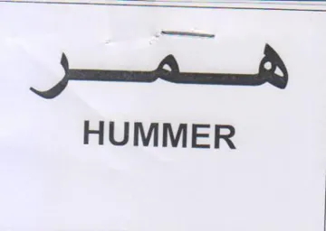 HUMMER