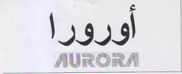 AURORA اورورا
