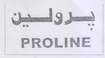 PROLINE و لأسن