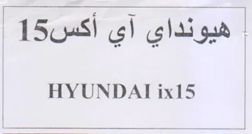 HYUNDAI ix15 هيونداي آي أكس