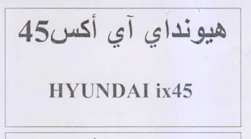 HYUNDATix45