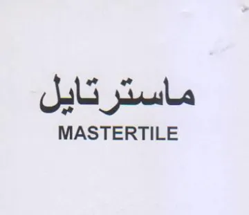 Jali jiube MASTERTILE