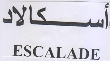 ESCALADE