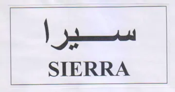 STERRA