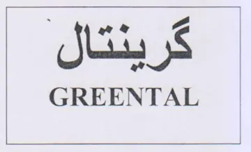 GREENTAL كرينتال trademark logo