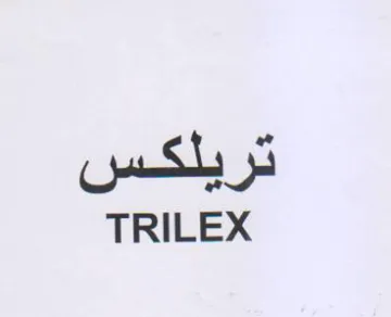 TRILEX تريلكس