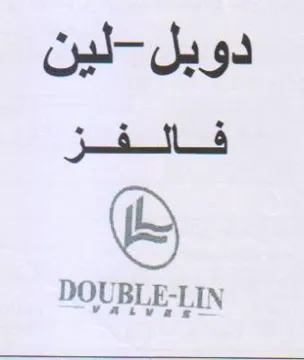 i E دوبل