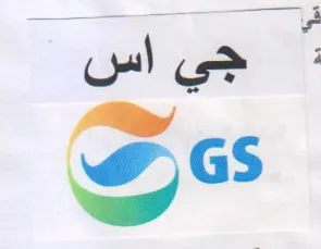ale جو trademark logo