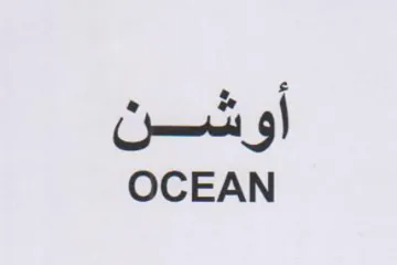 OCEAN