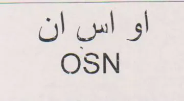OSN