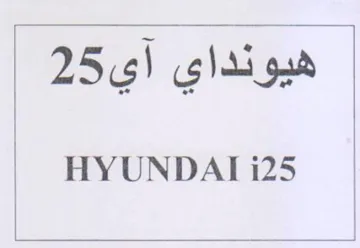 ae هيونداي آي