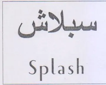 a Splash