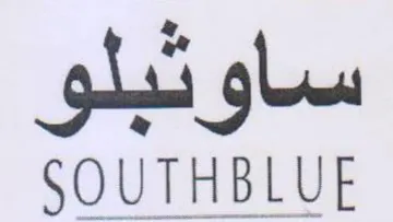 SOUTHBLUE ساوتبلو