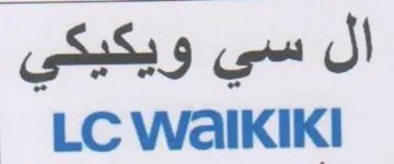 LC WalKIKI ال سي ويكيكي