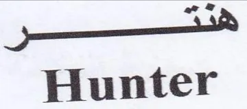 Hunter