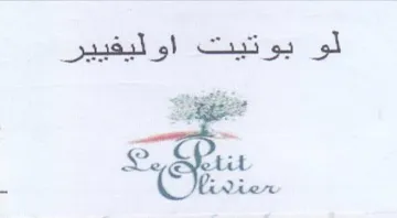 او ليقيير عمةهن