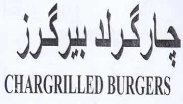 CHARGRILLED BURGERS جاركرك بيركرر
