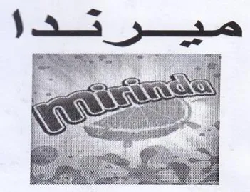 aaah مير قد