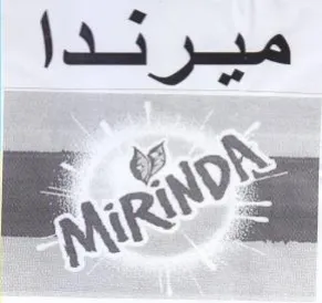 FoR ميرندا