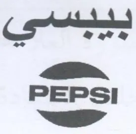 PEPSI هو